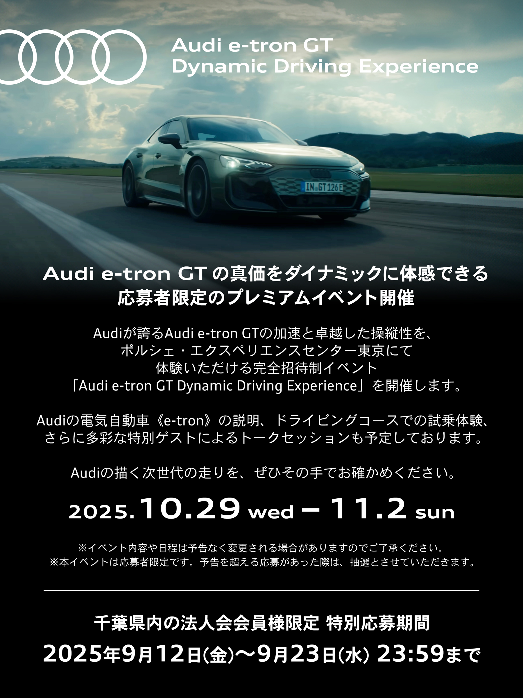 Audi e-tron GT̐^_Ci~bNɑ̊ł鉞Ҍ̃v~ACxgJ